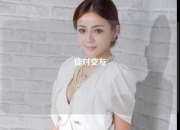 佳对交友