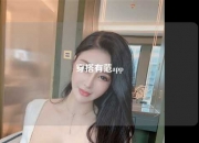 穿搭有范app