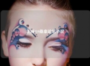 上海419桑拿论坛小说