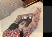 富荟广场