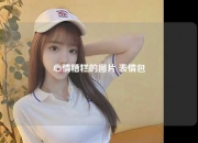 心情糟糕的图片 表情包