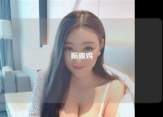 振鼎鸡
