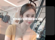 苏州吴江招聘信息最新招聘