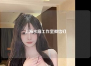 上海水磨工作室微信钉