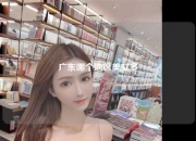 广东哪个地区美女多
