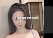 上海外滩美女夜景视频