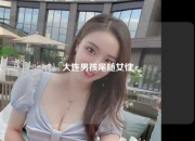 大连男孩尾随女性