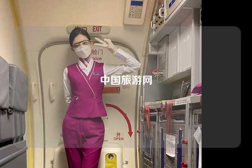 中国旅游网